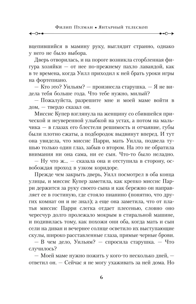 Tumšie sākumi. Grāmata 2. Brīnumainais nazis